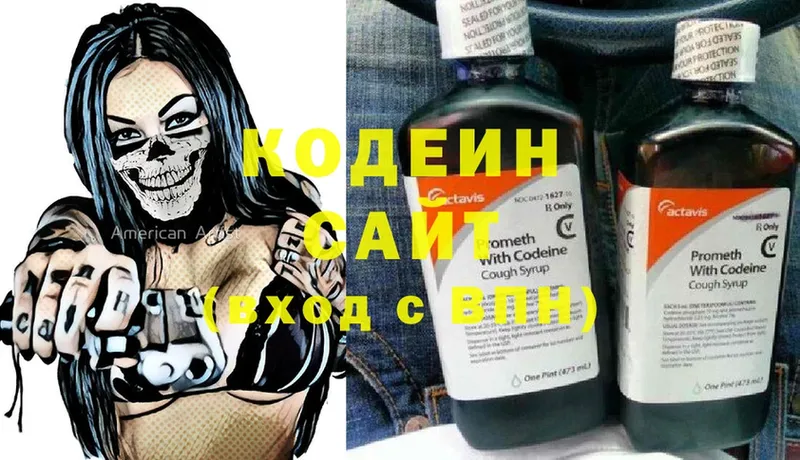 Кодеин Purple Drank  Кувандык 